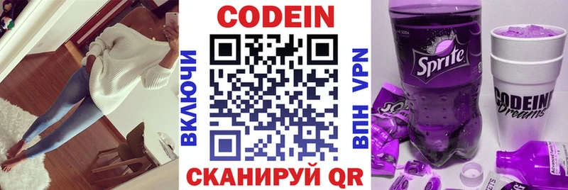 Кодеиновый сироп Lean напиток Lean (лин)  omg рабочий сайт  Электроугли 