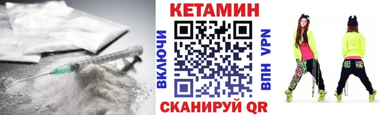 Кетамин VHQ  Электроугли 