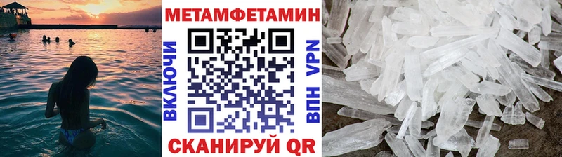 МЕТАМФЕТАМИН кристалл Электроугли